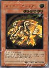 304-051 UL カイザー・グライダー