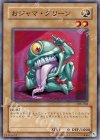 305-003 N おジャマ・グリーン