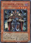 305-019 P-UR ジェノサイドキングデーモン