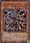 305-020 UR 迅雷の魔王-スカル・デーモン