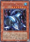 305-021 R メタル化寄生生物-ルナタイト