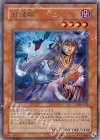 305-022 R 月読命