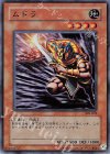 305-023 SR ムドラ
