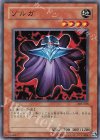 305-026 N ゾルガ