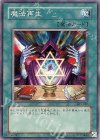 305-030 N 魔法再生
