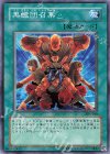 305-040 N 黒蠍団召集