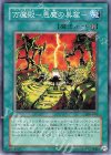 305-041 N 万魔殿-悪魔の巣窟-