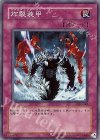 305-049 N 炸裂装甲