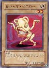 306-001 N おジャマ・イエロー