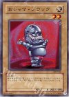 306-002 N おジャマ・ブラック