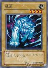  306-003 N 魂虎 