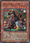 306-007 P-UR 速攻の黒い忍者