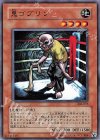  306-015 N 鬼ゴブリン 