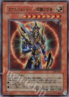 306-025 UR カオス・ソルジャー -開闢の使者-