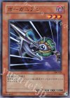 306-029 N ボーガニアン