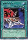 306-031 R 風魔手裏剣
