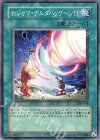 306-034 N おジャマ・デルタハリケーン！！