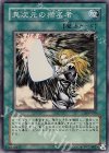 306-039 SR 異次元の指名者