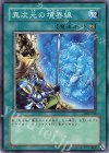 306-040 N 異次元の境界線