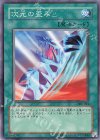 306-044 N 次元の歪み