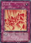 306-047 SR 大火葬