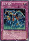 306-053 N 重力解除
