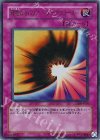 306-054 UR 邪悪なるバリア -ダーク・フォース-