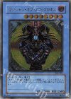 306-057 UL マジシャン・オブ・ブラックカオス