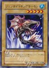 307-005 N ジェノサイドキングサーモン