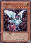  307-014 N 聖鳥クレイン 