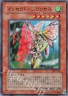 307-025 P-UR インセクト・プリンセス