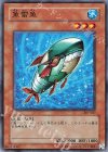  307-027 N 魚雷魚 