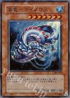 307-028 SR 海竜-ダイダロス