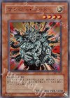  307-033 N マンジュ・ゴッド 