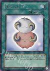 307-037 R 迷える仔羊