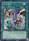 307-039 SR 次元融合