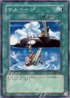  307-041 N サルベージ 