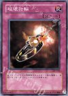  307-046 N 破壊指輪 