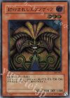 307-057 UL 封印されしエクゾディア