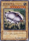 308-005 N 鉄鋼装甲虫