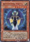 308-006 P-UR 裁きの代行者 サターン