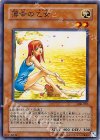 308-010 N 薄幸の乙女