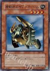 308-018 SR 機動砦のギア・ゴーレム