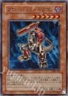 308-022 UR ブローバック・ドラゴン
