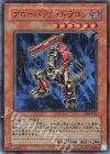 308-022 P-UR ブローバック・ドラゴン