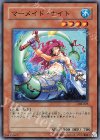 308-025 N マーメイド・ナイト