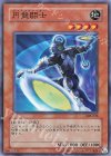 308-028 N 円盤闘士