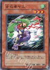 308-030 N 女忍者ヤエ