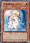 308-033 N 白魔導士ピケル