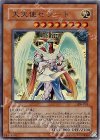 308-034 UR 大天使ゼラート